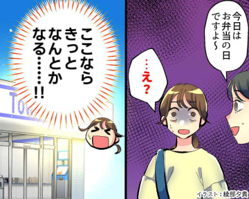 「今日はお弁当の日ですよ」って、え？「その手があったか」と言われた「即席・愛情弁当」のつくり方