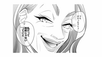 失礼すぎる！初瀬さんのファッション、とてもかっこいいのに笑う人がいるなんて…【各位　私のことはお構いなく #12】