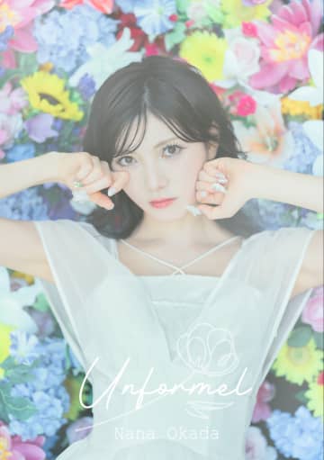 元AKB48・岡田奈々がエイベックス退所を発表し自分らしい歩みへ。SNSでは「ずっとついていく」と応援の声が続出