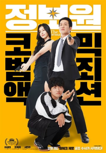 ホ・ソンテ主演映画「情報員」、2日からVODサービス開始