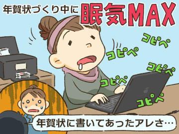 「効率重視」でテンプレで年賀状を作成。年明けに発覚した『年賀状に載せたもの』に冷や汗が止まらない