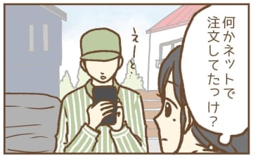 【漫画】保育士からタイヤが受け取り拒否で戻ってきた…なぜ？【保育園トラブル Vol.26】