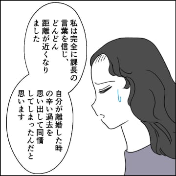 【漫画】「俺のせいではない！」非を認めない夫がとった驚きの行動とは？【離婚には反対です Vol. 21】
