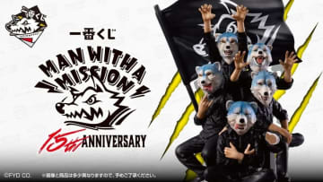 「一番くじ MAN WITH A MISSION 15th ANNIVERSARY」本日より順次発売A賞はメンバーのリアルフィギュア