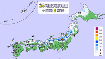 東・西日本の日本海側中心に大雪のおそれ　なだれや落雪などに注意