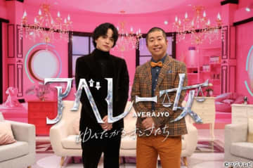 菊池風磨＆澤部佑「アベレー女」YOUや朝日奈央らから価値観を掘り下げられタジタジ