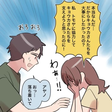 甥姪出生の秘密が漏れ兄の仕業と怒り出す夫。妻と娘が出て行ったと訴えるも事実は何も変わらない【帰らない夫３６】