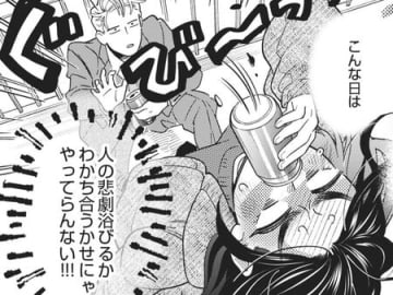 失恋したばかりの私が出会った"飲んだくれ"。「結婚廃止の被害者」同士、飲むしかない！【結婚が滅亡した日。#11】