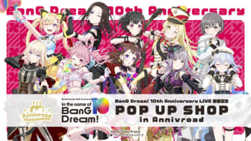 【新宿マルイアネックス】『BanG Dream! 10th Anniversary LIVE 開催記念 POP UP SHOP in Annivroad』が2026年1月8日より開催！