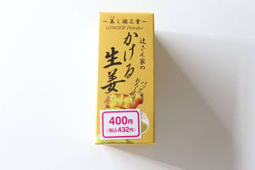 まさかダイソーで売ってるとは…Amazonで★4.2の高評価！知る人ぞ知る新感覚の調味料