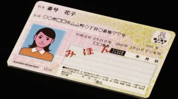 『保険証を捨てないで』いまも“医療機関の7割近くで「何らかのトラブル」”のマイナ保険証　従来の“保険証”は期限切れでも来年3月まで利用可能