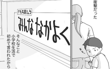 先生から聞いた言葉がずっと心に残っている……「先生、あの日あの時」をイッキ読み！
