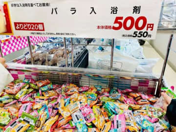 オススメ！初湯、初風呂に、日本の名湯、温泡が楽しめる