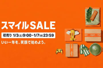 Amazon「スマイルSALE 初売り」完全攻略。ポイントアップの条件は？