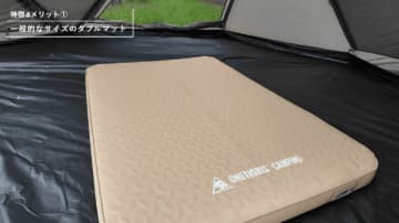 設営2分、底冷えゼロ。無骨派が選ぶ“電動マット”の正解はこれ！