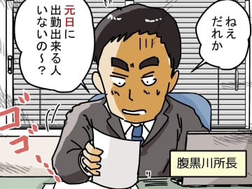 ”１万円の正月手当”に飛びついた配達員　配達先に行くと、思いがけない幸運が…【配達員漫画】