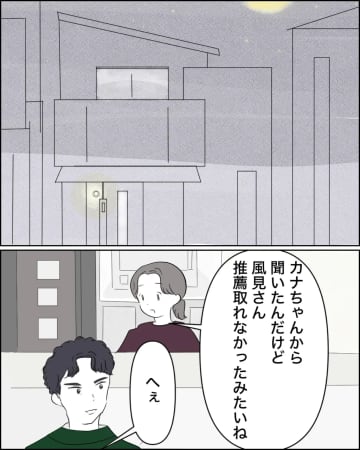 学校は助けてくれない娘を守るため弁護士に相談し密かにいじめの証拠を集めていた両親【優等生の裏の顔１８】