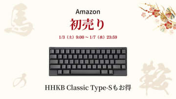 静電容量スイッチ採用モデルなど、HHKBキーボードがお得！Amazon初売り