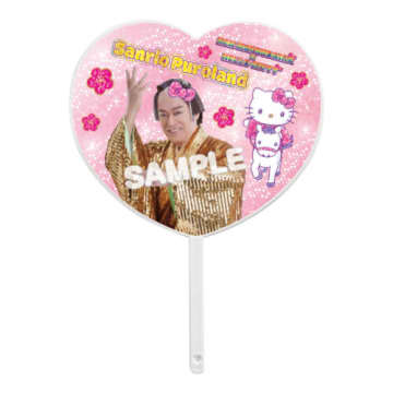 マツケンのハート形うちわ ハローキティのお正月グッズ