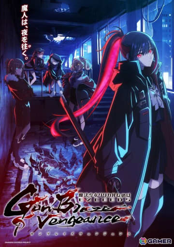 「魔法少女リリカルなのは」新作アニメは2026年7月放送！メインキャストは橘 杏咲さん、日高里菜さん、結川あさきさんに