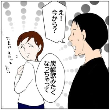 【漫画】「会いたくなったから来てみた」元カレの言葉に「私も」【ボクは良いパパ・良い夫 Vol.80】
