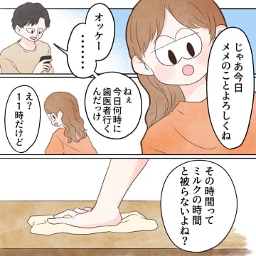 【漫画】「俺じゃミルク飲まない」娘のミルク拒否が加速　その結果…【謎の痛みで救急外来に駆け込んだ話 Vol. 11】