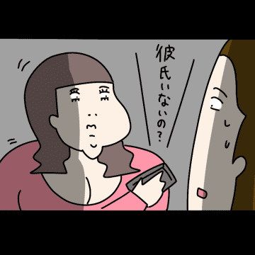 【漫画】これぞ浮気の決定的瞬間！彼氏を「ただの男友達」呼び！【非常識な女がウチにきた Vol.80】