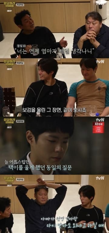 小学生のときに母を亡くした俳優パク・ボゴム、「いつお母さんを1番思い出す？」という言葉に涙