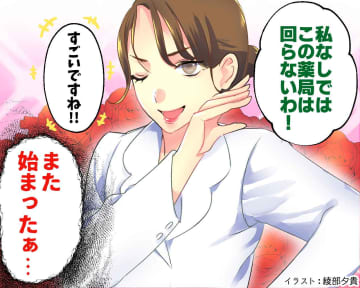 「私じゃなきゃできない」一人で仕事を回しているつもりの同僚にモヤッ → 勘違いに気づいた『一言』