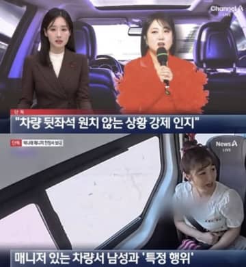 韓国売れっ子芸人、元マネージャーの運転中に性行為か…泥沼争い激化に不快感示す人も
