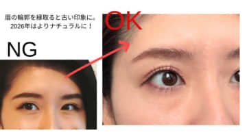 初心者さん必見！2026年にはやらないほうが垢抜けるNGメイク3選