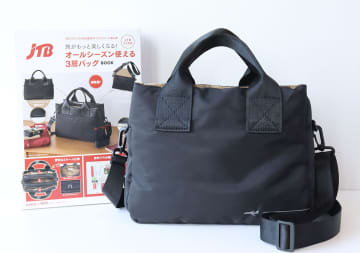 「これが付録って…ありえない！」「もう他の使えなくなる！」旅のプロが考えたショルダーバッグ