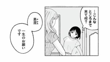 再会したばかりで喫茶店へ連行!? 因縁の女が口にした「一生のお願い」とは？【スイート・ライムジュース 無敵の再会ごはん #３】