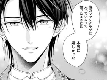 やけに親しげな"魔術師様"。私なんかに話しかけてくるはずないのに…どうして？【推し（嘘）の魔術師様が溺愛してくるんですが！？#5】