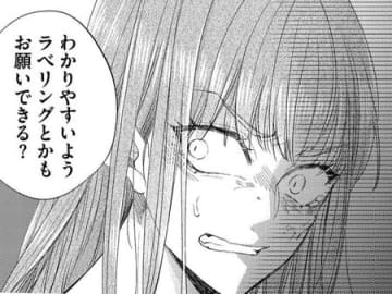 みんなの視線も彼の心も、全部私のモノだったのに…！耐えかねた私はついに…！？【あざとく、かわいく、したたかに#16】