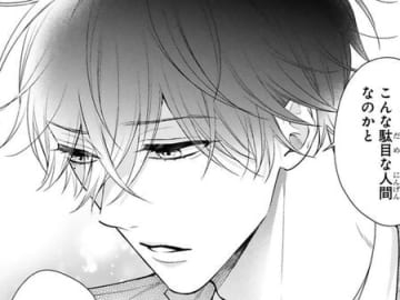 年上だけど、なんだか小さな子どもみたい。思わず私は手を伸ばして…【黒崎さんの一途な愛がとまらない#26】