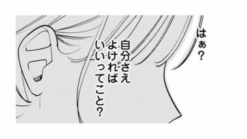 同期ふたりと久しぶりのランチ。自分の気持ちをはっきりと伝えてみた。これでよかったんだよね!?【各位　私のことはお構いなく #14】