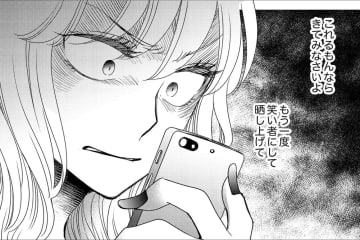 嫉妬を隠せない。人気インフルエンサー店長の心の醜さに部長は震えた！【醜い私があなたになるまで #31】