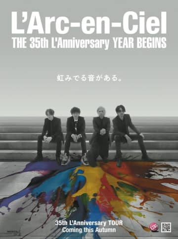 L'Arc-en-Ciel、結成35周年記念アリーナツアーへ