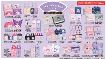 マイメロディ・クロミの可愛いグッズ盛り沢山!「サンリオキャラクターズ」新作アイテムがオンライン販売