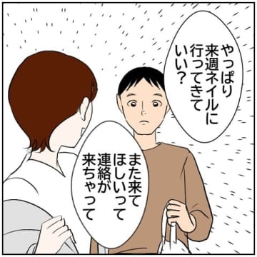 【漫画】家族旅行の日程をずらしてまでも元カレと…!?【ボクは良いパパ・良い夫 Vol.83】