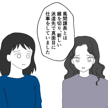 【漫画】あの男の家庭を崩壊させてやる…裏切られた女性が妻にすべてを打ち明けた理由とは【離婚には反対です Vol. 23】