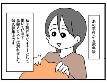 【漫画】数年後、親友が結婚　世界一美しい花嫁に 【親友の彼ピは年収5億円 Vol.48】