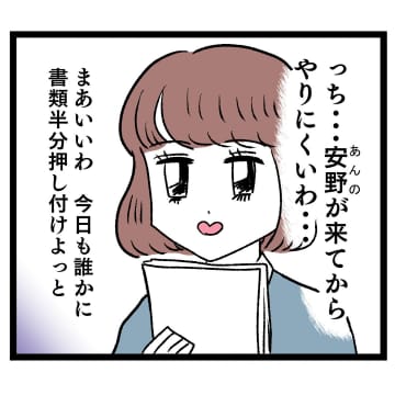 【漫画】新人にボロ負け…漏れ聞こえた男性陣の評価に怒り【ぶりっこアンリ Vol. 14】