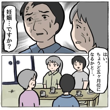 【漫画】その頃、しずか宅ではしずかの嘘が明かされて…【策略女の末路 Vol.146】