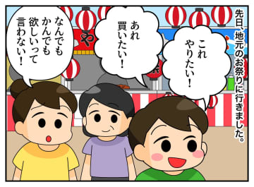リンゴ飴は「食べきれないでしょ！」息子にせがまれ断った私。でも → 母が買ってあげた理由に「確かに」