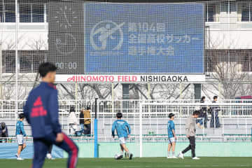 高校サッカー選手権が大盛況　準々決勝2会場でチケット完売…注目は大津×流経大柏の強豪対決