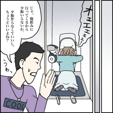 つわりが酷い妻をしり目に変わらず飲み会三昧の夫。両親学級当日も友達優先でバーベキュー【超ウザクズ男１３】