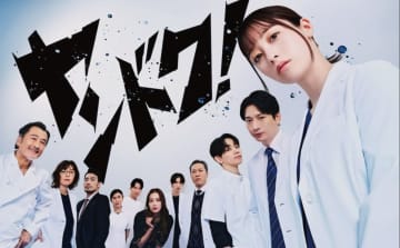 さぁどれを観る？1月スタート「冬ドラマ」をまとめてチェック！ 民放プライムタイム新番組16作品リスト