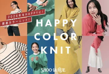「SHOO・LA・RUE」10色から選べるHAPPY COLOR KNIT特集ページを公開中